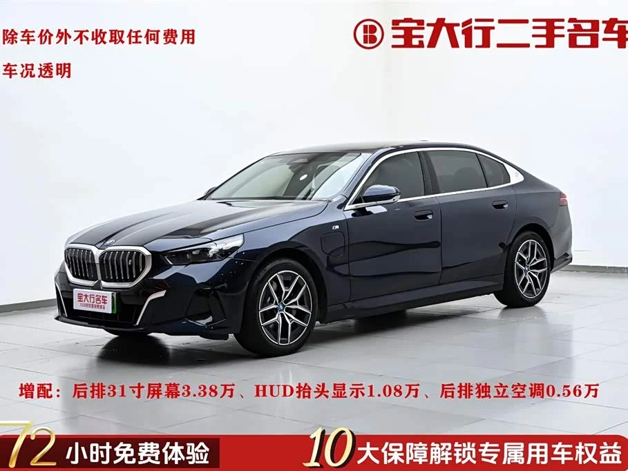 BMW i5