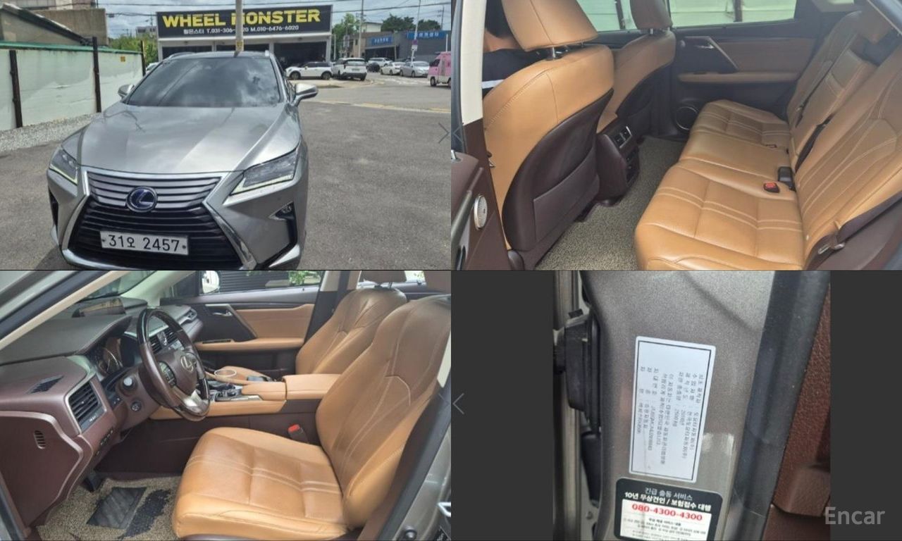 Lexus RX