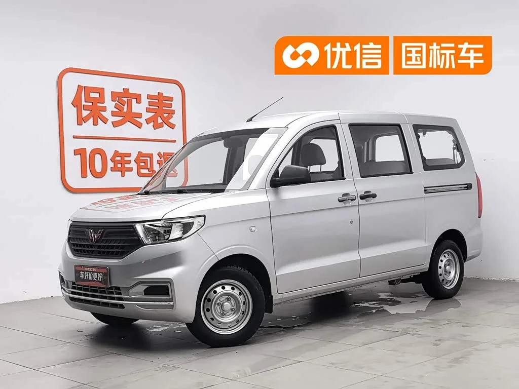 Wuling V