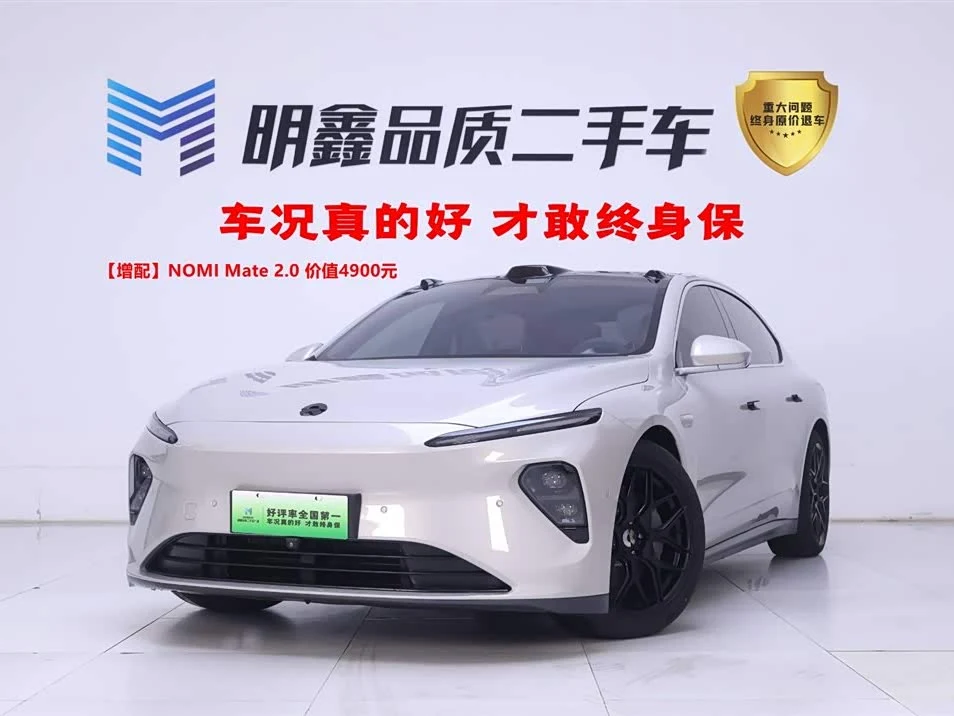 NIO ET7