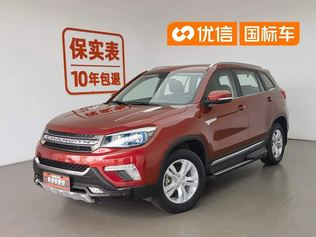 Changan CS75