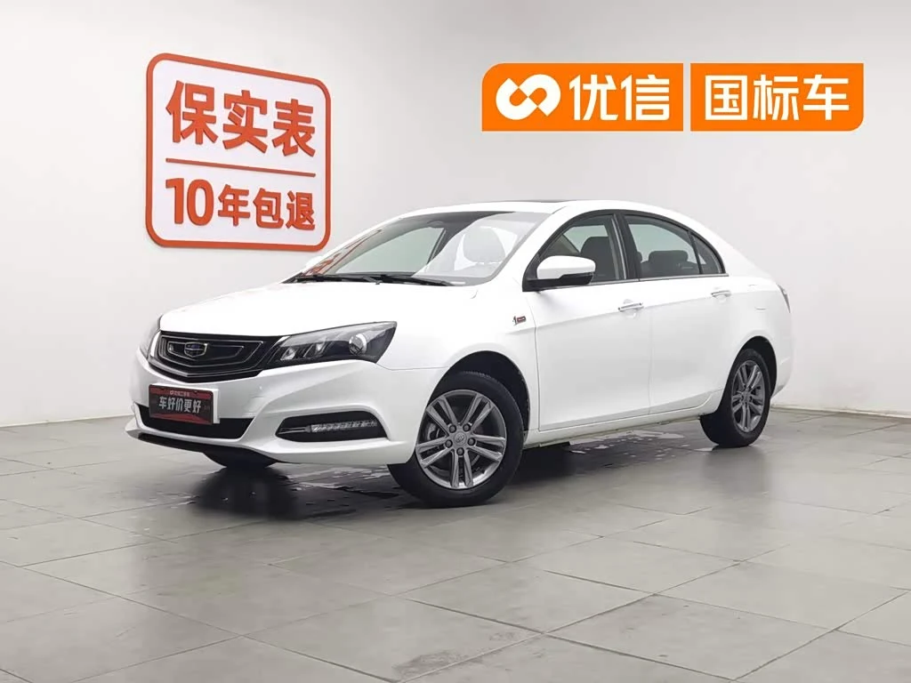 Geely Emgrand
