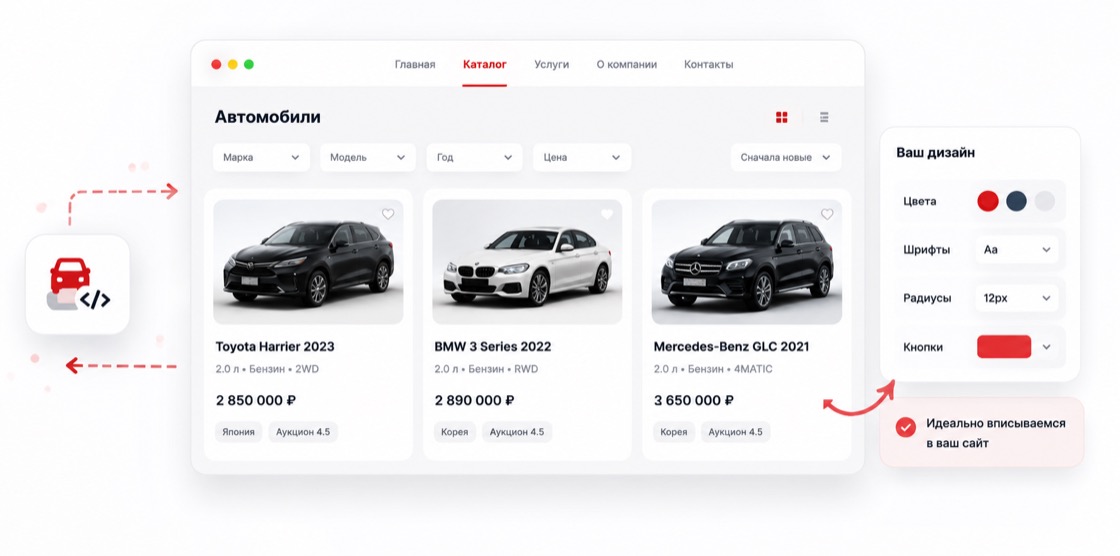 Пример встраивания каталога автомобилей CarHub в интерфейс сайта