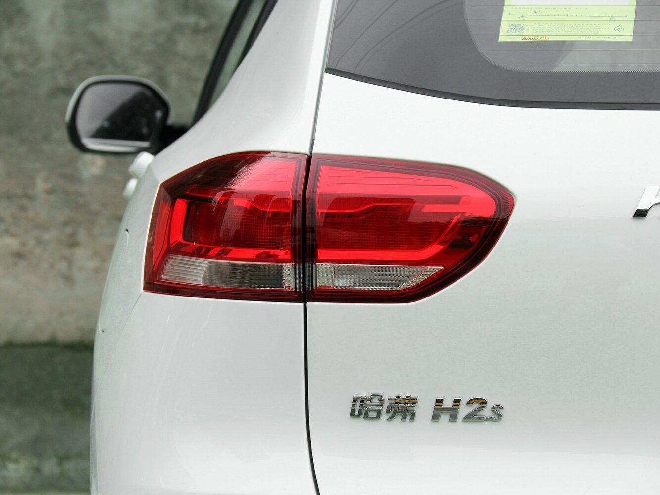 Haval H2s — справочные фотографии комплектации, Задняя фара